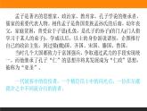 高中语文选择性必修上课件人皆有不忍人之心
