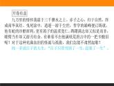 高中语文选择性必修上课件五石之瓠