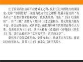 高中语文选择性必修上课件五石之瓠