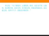 高中语文选择性必修上课件五石之瓠
