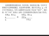 高中語文選擇性必修上課件學(xué)習(xí)活動(dòng)二運(yùn)用有效的推理形式