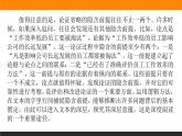 高中语文选择性必修上课件学习活动三采用合理的论证方法