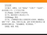 高中语文选择性必修上课件江城子·乙卯正月二十日夜记梦