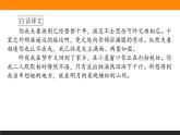 高中语文选择性必修上课件江城子·乙卯正月二十日夜记梦