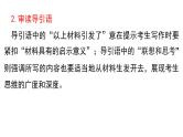 2024届高三下学期江苏G4联考作文讲评：争辩与共识  课件