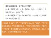2025届高考复习：句子表达效果 课件