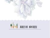 2025届高考复习：句子表达效果 课件