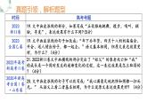 2025届高考复习：句子表达效果 课件