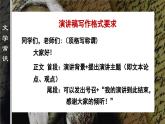 统编版语文必修下册10《在马克思墓前的讲话》课件