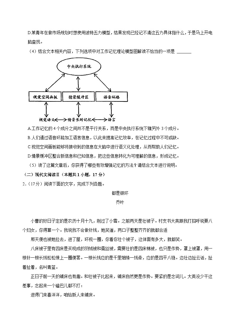 2024届山东省淄博市高三三模语文试题03
