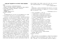 江西省上饶市广丰区五都中学2023-2024学年高一下学期6月月考语文测试卷