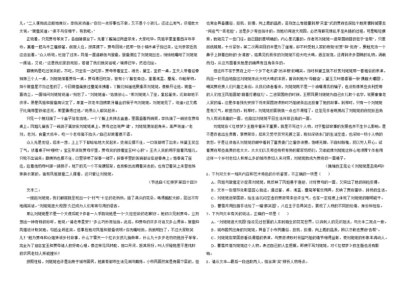 江西省上饶市广丰区五都中学2023-2024学年高一下学期6月月考语文测试卷02