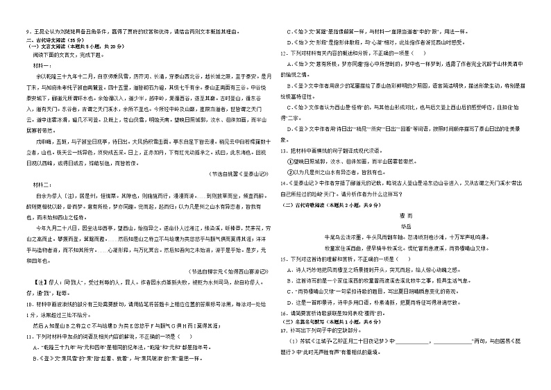 江西省上饶市广丰区五都中学2023-2024学年高一下学期6月月考语文测试卷03