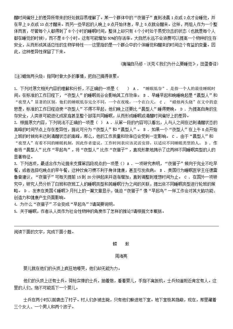 [语文]湖北省孝感市重点高中教科研协作体2023-2024学年高二下学期语文期中考试试卷02