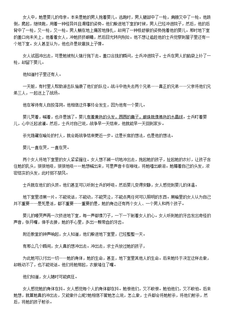 [语文]湖北省孝感市重点高中教科研协作体2023-2024学年高二下学期语文期中考试试卷03