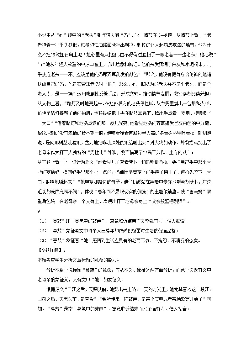 内蒙古呼和浩特市回民区2023-2024学年高二下学期期中考试语文试题03