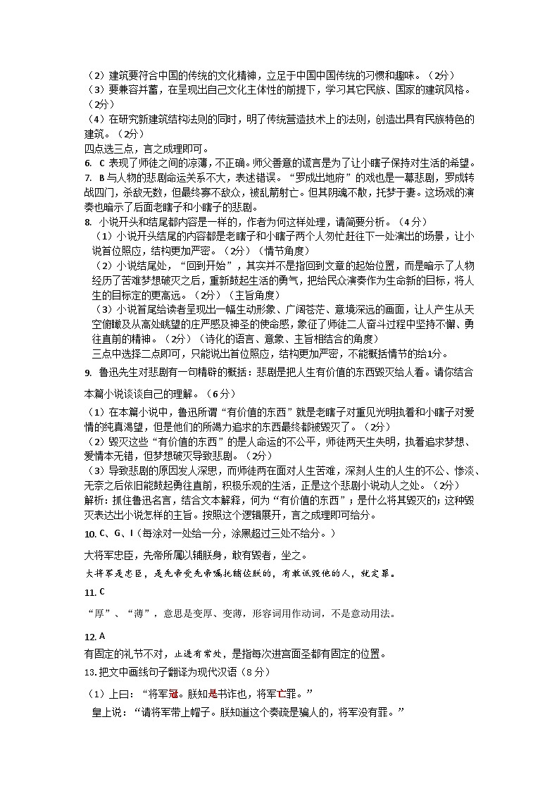 内蒙古呼和浩特市回民区2023-2024学年高一下学期期中考试语文试题02