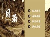 黄色简约名著导读白鹿原PPT模板