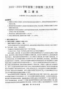 语文-甘肃省武威市2023-2024学年高二下学期6月月考试题