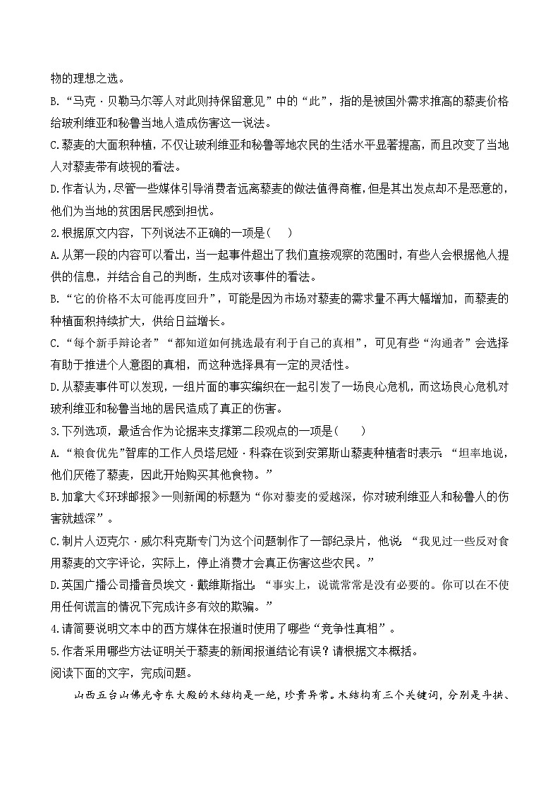 第三单元——高一语文人教统编版期末复习知识大盘点教案讲义第3页