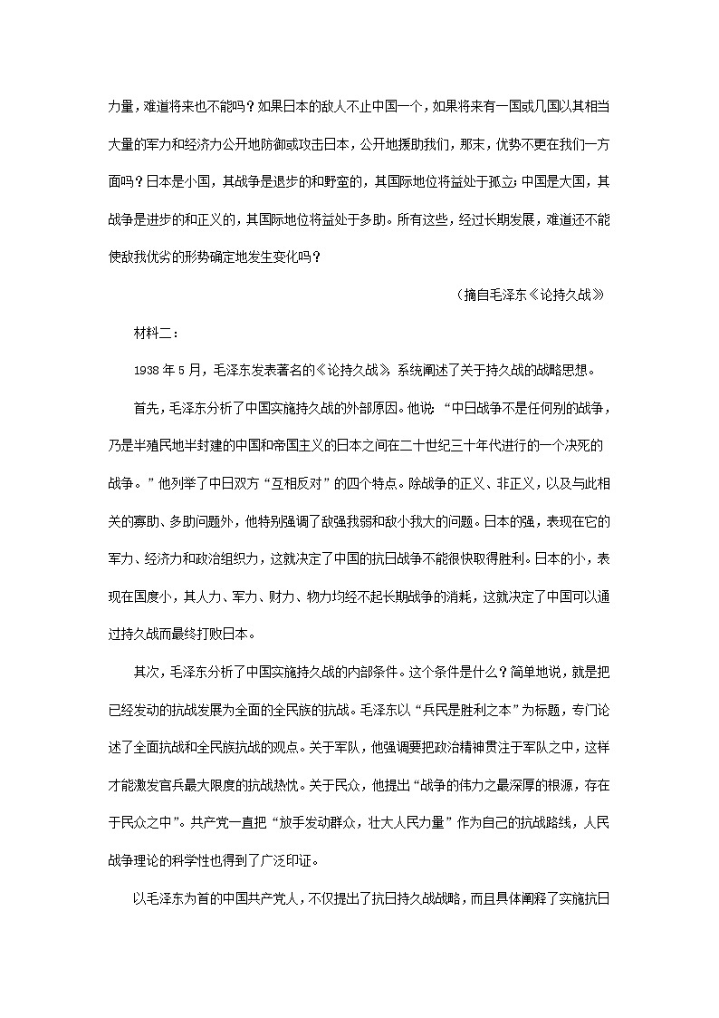 2024年江苏高考语文真题及答案02