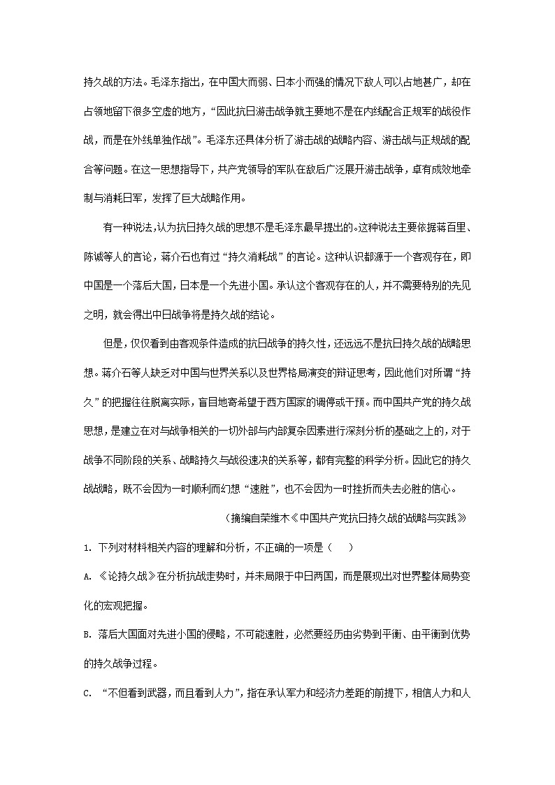 2024年江苏高考语文真题及答案03