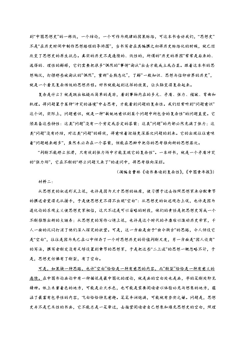 广东省佛山市2024届高三二模语文试题02