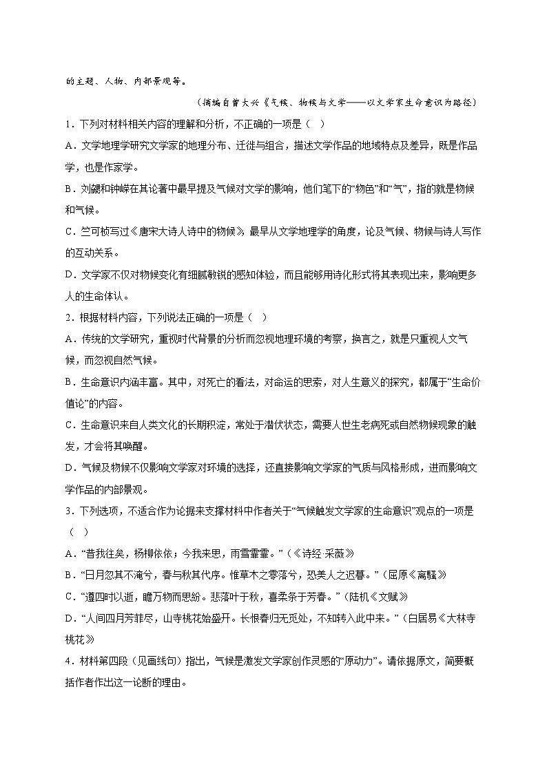 辽宁省沈阳一中2024届高三第二次高考模拟考试语文试卷03