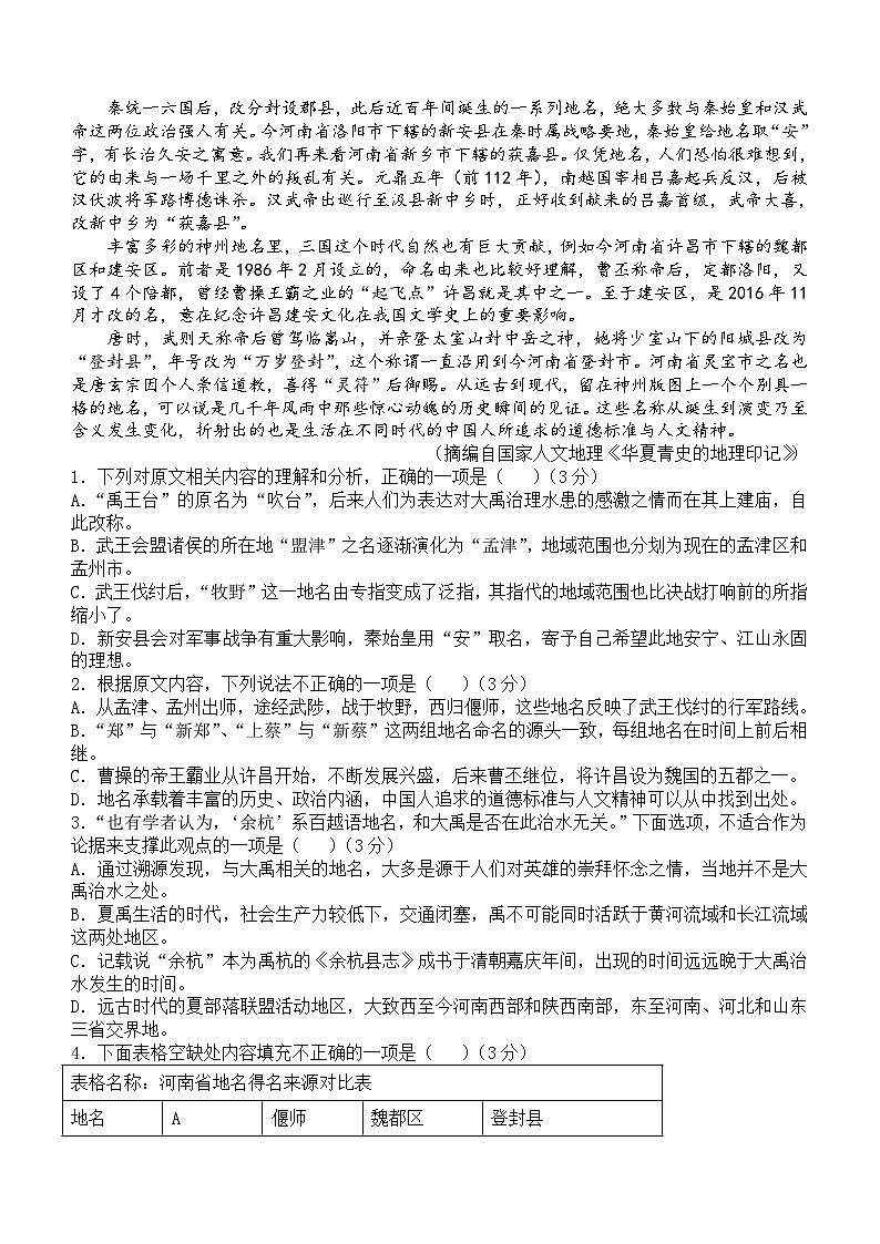 吉林省通化市梅河口市第五中学2023-2024学年高一下学期6月月考语文试题（含答案）02