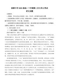 山东省泰安市新泰市第一中学老校区（新泰中学）2023-2024学年高一下学期第二次月考语文试题（含答案）