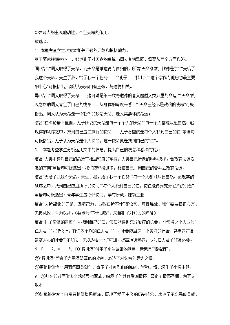 江西省抚州市临川区第十六中学2023-2024学年高一下学期第一次月考语文试题02