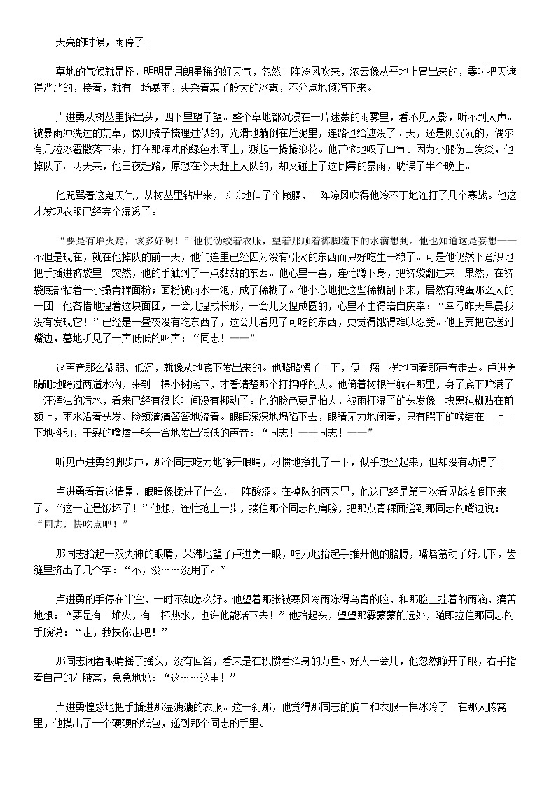 [语文]湖北省宜昌市部分省级示范高中2023-2024学年高一下学期语文期中考试试卷03