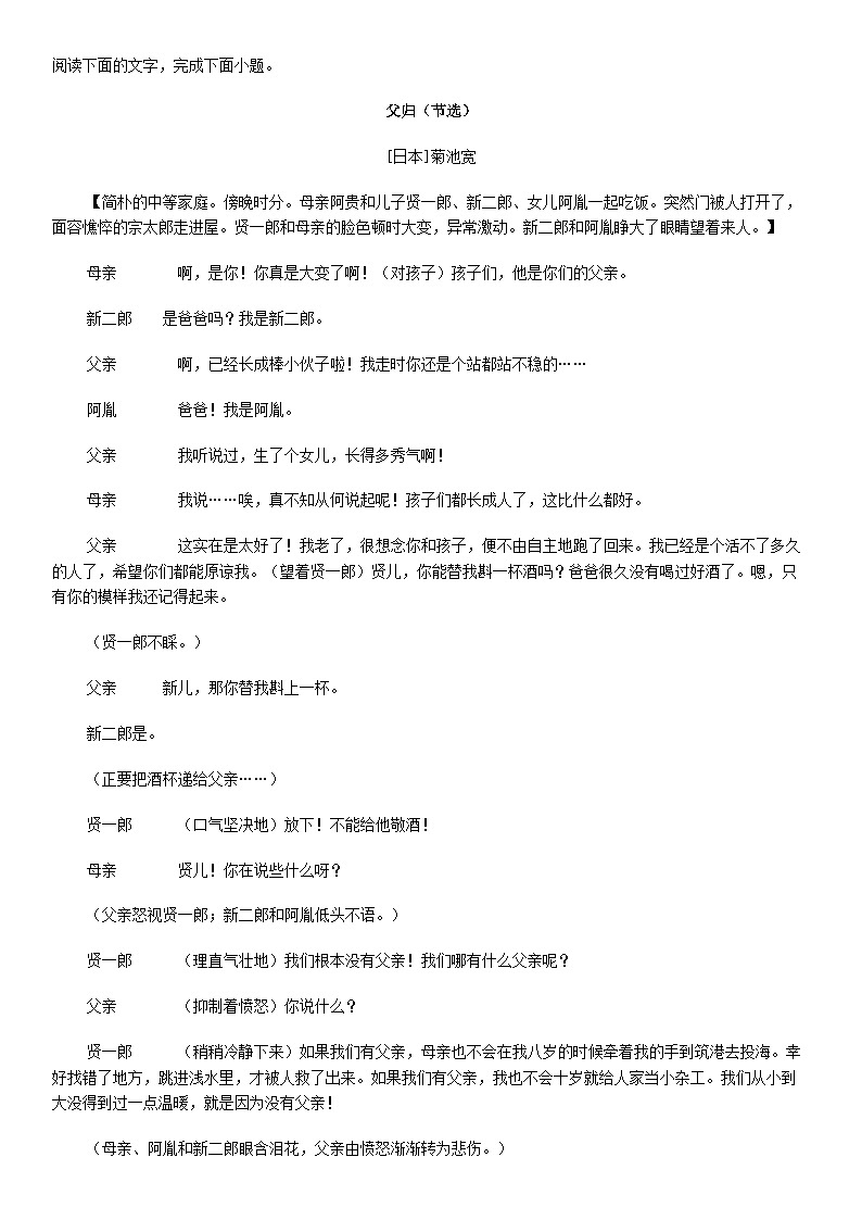 [语文]江西省南昌市第十九中学2023-2024学年高一下学期语文5月期中考试试卷03