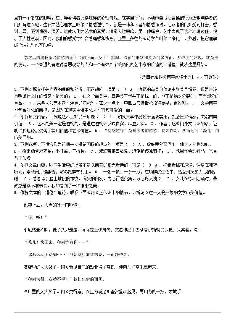 [语文]浙江省温州新力量联盟2023-2024学年高二下学期语文期中联考试卷02
