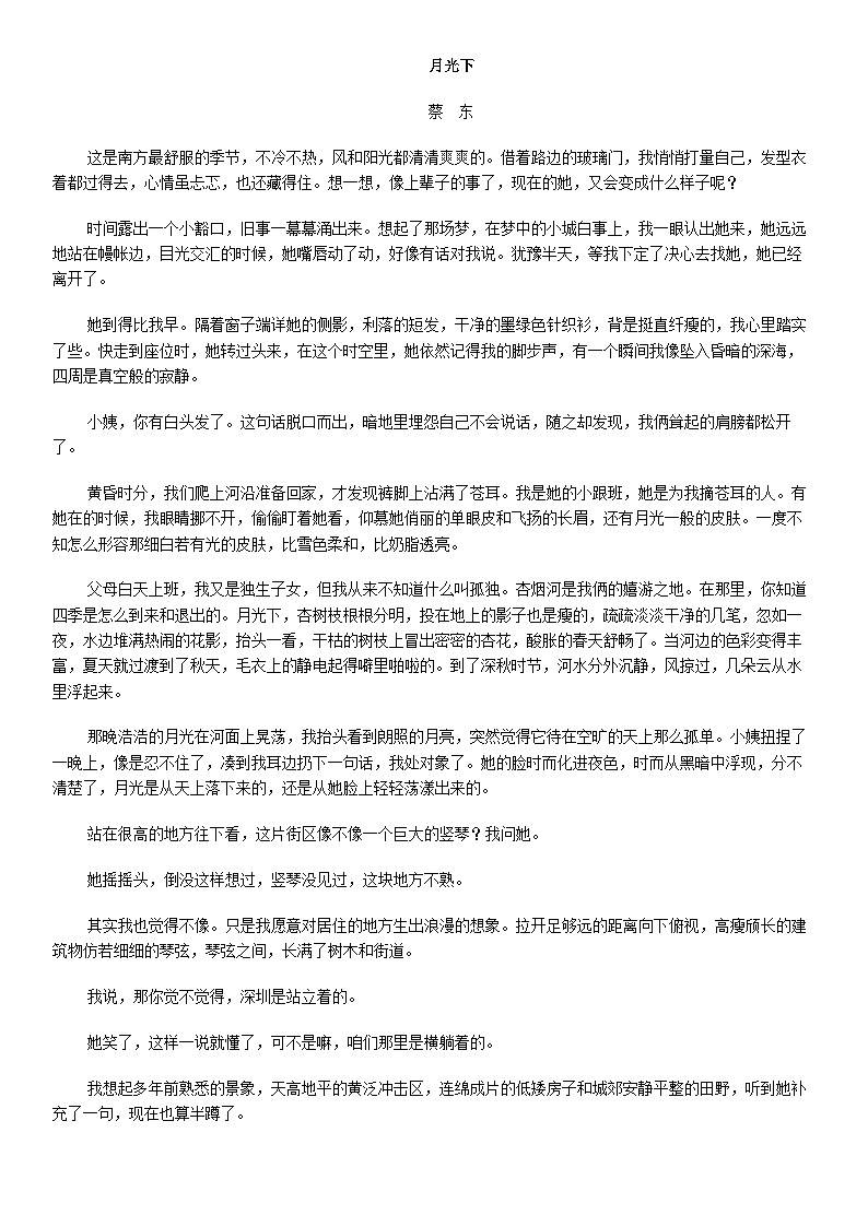 [语文]浙江G5联盟2023-2024学年高二下学期语文期中联考试卷第3页