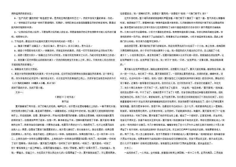 江西省上饶市广丰区丰溪中学2023-2024学年高一下学期6月月考语文测试卷02