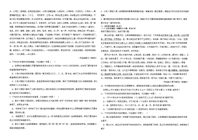 江西省上饶市广丰区丰溪中学2023-2024学年高一下学期6月月考语文测试卷03