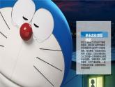 可爱机器猫哆啦A梦PPT模板