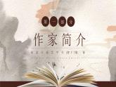 简约知名作家巴金生平介绍PPT模板