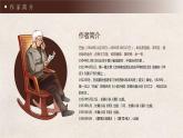 简约知名作家巴金生平介绍PPT模板