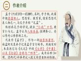 1.2《齐桓晋文之事》课件-2023-2024学年高一下学期语文大单元教学同步备课课件（统编版必修下册）