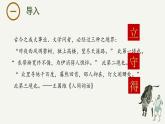 1.3《庖丁解牛》课件-2023-2024学年高一下学期语文大单元教学同步备课课件（统编版必修下册）