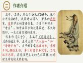 1.3《庖丁解牛》课件-2023-2024学年高一下学期语文大单元教学同步备课课件（统编版必修下册）
