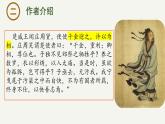 1.3《庖丁解牛》课件-2023-2024学年高一下学期语文大单元教学同步备课课件（统编版必修下册）