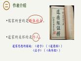 1.3《庖丁解牛》课件-2023-2024学年高一下学期语文大单元教学同步备课课件（统编版必修下册）