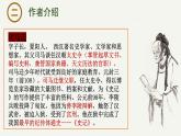 3 《鸿门宴》-2023-2024学年高一下学期语文大单元教学同步备课课件（统编版必修下册）