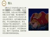 6《哈姆莱特》课件-2023-2024学年高一下学期语文大单元教学同步备课课件（统编版必修下册）