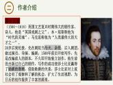 6《哈姆莱特》课件-2023-2024学年高一下学期语文大单元教学同步备课课件（统编版必修下册）