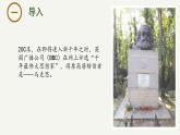 10《在〈人民报〉创刊纪念会上的演说》《在马克思墓前的讲话》联读课件
