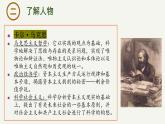 10《在〈人民报〉创刊纪念会上的演说》《在马克思墓前的讲话》联读课件